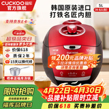 福库（CUCKOO）【热卖小红贝】电饭煲韩国原装进口1.8倍高压IH加热多功能打铁内胆电饭锅电炖锅煮粥锅迷你锅3L/5L 【小红贝】5L（2-10人） 5L