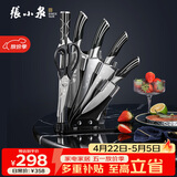 张小泉 孔雀尾系列不锈钢七件刀具套装 菜刀刀具全套  D30150100