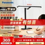 松下（Panasonic）学习台灯AAAAA级工作阅读儿童护眼灯工作台灯HHLT0434