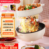 荣事达（Royalstar）电炒锅家用4L多功能大功率爆炒上蒸下煮一体电煮锅电热锅电蒸锅电火锅DCG04W1带蒸笼家电