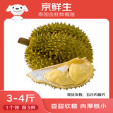 京鲜生 泰国进口金枕头鲜榴莲 3-4斤 1个装  新鲜水果 生鲜