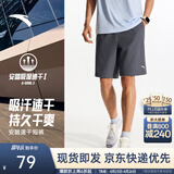 安踏速干裤丨运动短裤男春夏季冰丝凉感休闲裤五分裤篮球跑步健身裤 【升级吸湿速干+高弹力】男装灰-4 口袋拉链 2XL (185)