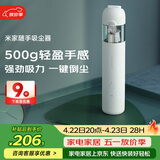 米家小米随手吸尘器 吸尘器家用 无线便携轻盈 无刷电机 澎湃吸力 一键倒尘 【居家清洁专享】