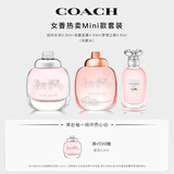 蔻驰（COACH）香水女士Q香4.5ml*3(纽约女淡+花馥蕊+梦想之旅生日520礼物送女友