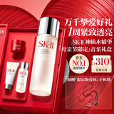 SK-II神仙水230ml抗皱精华液sk2化妆品护肤套装礼盒生日母亲节礼物实用