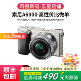索尼A5100  A6000 A6300 A6400 A6100 A6600 A6700 二手微单相机新手4k视频直播相机 95新A6000+16-50套机 随机颜色