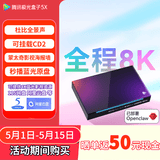 腾讯极光盒子5X 全程8K超清电视盒子 智能网络机顶盒 双杜比认证 AI画质增强 杜比视界蓝光原盘硬盘云盘播放器 极光盒子5X