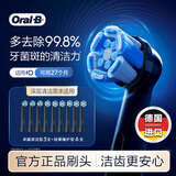欧乐B电动牙刷头 适配iO系列 轻柔护龈型黑色*6+卓越深洁型黑色*3【正品刷头】