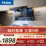 海尔（Haier）【推荐新款海鲸C61Max】抽吸排油烟机大嘴C61pro免费上门安装  顶侧双吸以旧换新28风量联动热熔洗