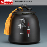 正扬紫砂茶叶罐普洱储茶罐醒茶罐密封罐储物罐茶叶缸陶瓷大号 600克 紫砂一锤定音+吉祥