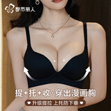 都市丽人文胸薄款内衣女款2026年新款小胸显大内衣细肩带女生内衣美背