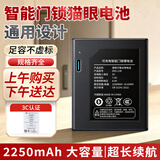 盼盼生活智能门锁锂电池7.4V通用型电子指纹德施曼凯迪仕华宝通智ZNS-11B