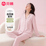 芬腾睡衣女带胸垫抑菌纯棉26春夏新款女士开衫长袖家居服套装