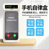 连拓锁手机自律盒定时学生保管盒暑假防沉迷戒网瘾器学生学习考试考研神器