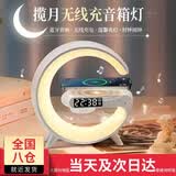 顽键侠520桌面摆件蓝牙音箱情人节礼物男生女生生日礼物无线充男士年会伴手礼实用送男友女友便捷式音响 白【月亮】立体环绕音效+无线充 无线充电功能需插线