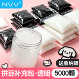 NVV透明拼豆补充装 2.6mm透明拼豆50克豆粒补充包 儿童DIY手工制作益智材料工具配件 送收纳罐PD-T03