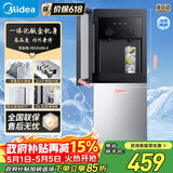 美的（Midea）饮水机家用上置式桶装水钢化玻璃立式双开门办公室加热饮水器家庭桶装饮水YD1518S-X 冷热型 