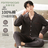 芬腾可安（FENTENGCARE）男士睡衣男春秋季100%纯棉长袖长裤开衫翻领休闲可外穿家居服QH