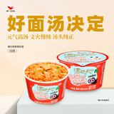 统一汤达人 辣白菜豚骨拉面 杯装 泡面 迷你杯 40g*18杯 整箱批发