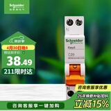 施耐德  空气开关 1P+N C20A 双进双出微型断路器DPN空开 MGNEA9A45C20R