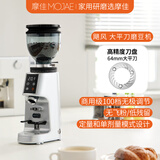 摩佳（MOJAE）飓风电动磨豆机 锥刀电动磨粉器 意式美式手冲摩卡咖啡豆平刀研磨机 钯银平刀4.0（大豆仓款）