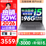 联想小新Pro14/小新14 2026年补贴15% 高性能超轻薄笔记本电脑GT 学生游戏设计办公本 标压酷睿 【京仓】酷睿i5-13420H 24G 512G丨小新14 国补 14英寸 IPS高清全面