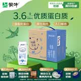 蒙牛特仑苏低脂纯牛奶250ml×16盒 健身减脂 送礼盒装