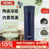 膳魔师（THERMOS）保温杯400ml男女士礼物陶瓷内胆泡茶咖啡保冷水杯子TCMV-400C-DB
