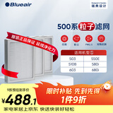 布鲁雅尔Blueair空气净化器过滤网滤芯 粒子滤网适用503/510B/550E/580i/603【配件】礼品