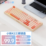 联想（Lenovo）K2_Pro三模键盘机械手感键盘 无线蓝牙有线 混彩灯效消音结构音量旋钮 办公游戏电脑平板笔记本 粉