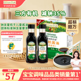 爷爷的农场有机酱油152ml*2 儿童宝宝调味减盐酱油赠婴儿辅食谱