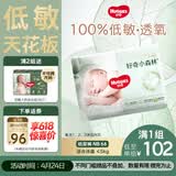 好奇（Huggies）小森林纸尿裤NB66片(5kg以下)尿不湿心钻【透氧顶配更0痕】