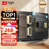 虎牌保险柜家用小型指纹密码WIFI全钢防盗可入墙办公大型保险箱新款保管箱 25cm曜石黑 密码款(钥匙/密码解锁)