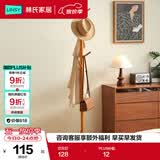林氏家居实木简易衣帽架落地卧室北欧挂衣服架【蜜糖色】LS176G1-A衣帽架