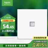 施耐德 单联电脑插座 86型暗装超五类网络网线信息插座 皓呈 奶油白色