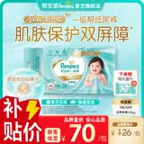 帮宝适【类胎脂】新帮宝适一级帮新生儿防漏超薄纸尿裤 婴儿尿不湿尿裤 新生儿NB58片+10片湿巾(0-5kg) 常规款
