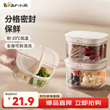 小熊（Bear）鲜立方保鲜盒 家用厨房调料罐 备菜神器调料盒密封调味罐CX-JW090