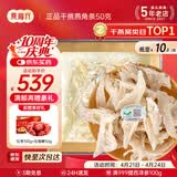 燕福元干燕窝盏碎条印尼溯源燕角条足干金丝燕白燕角孕妇产后滋补品礼盒 燕角条 50g*1盒 【送石蜂糖1盒+红枣100g】