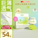 凯儿得乐 丝薄婴儿纸尿裤 夏季超薄尿裤 透气新生儿尿不湿 NB码40片(3-5KG)