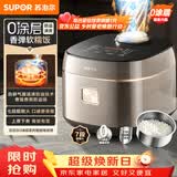 苏泊尔（SUPOR）电饭煲0涂层不锈钢4L防溢电饭锅金属煲体多功能微压家用4-5人智能预约电饭锅【爱心饭煲】F40F68S