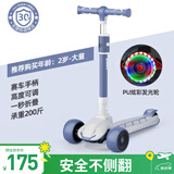 斯威（SWAY） 滑板车儿童 2-3-6-10-15岁宝宝大童滑滑车闪光轮折叠小孩踏板车 月光蓝-加宽闪光大轮+高度可调