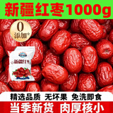享食兔新疆红枣2025年正宗特一级若羌大灰枣免洗和田即食补新货气血2斤