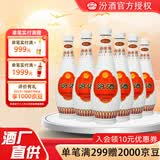 汾酒山西杏花村 48度乳玻汾 475ml*6瓶  玻汾 乳白汾 清香型白酒 48度 475mL 6瓶 山西杏花村汾酒厂授权直供立发货