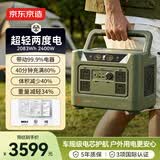 京东京造【超轻2度电】2400W大功率户外电源快充220V超大容量户外移动电源车载露营应急户外作业蓄电池