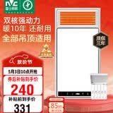 雷士（NVC）风暖浴霸双核机械系列暖风排换气一体Y412浴室卫生间