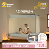 美朵嘉A类婴儿防摔蚊帐床围栏1.8x2米家用回底三开门浅蓝幔【螺纹三通】