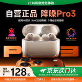 酷派【全网热销百万丨顶配Pro3】蓝牙耳机无线2026新款主动降噪入耳式iPhone17/16华强北ios适用于苹果