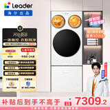 统帅（Leader）海尔出品懒人三筒洗衣洗鞋机套装ProMax双烘12.5KG一屏操控 家电补贴XQGL125-MHBLDE697U1+TB696