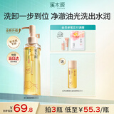 溪木源层孔菌洁颜蜜氨基酸洗面奶男士女士青少年学生专用控油卸妆洁面