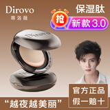蒂洛薇粉膏3.0新款保湿肽水光三代粉底液遮瑕持久不脱妆旅行装试用保湿 象牙白【正装】3.0【全码】送试用装 只售正品·假一赔十